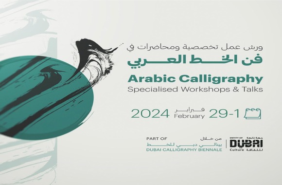 Creative workshops and inspiring panels in Arabic Calligraphy, Ornamentation, and Gilding