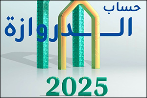 KIB announces winners of Al Dirwaza account weekly draw