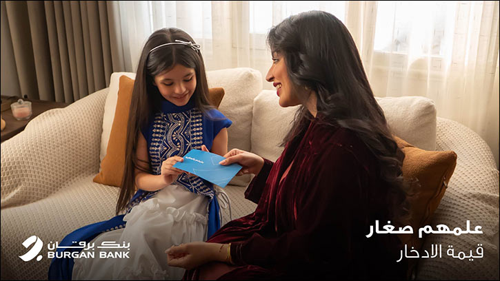 Burgan Bank Provides �Eidya' Across All Branches and ATMs to Support the �Eidity' Campaign in Collaboration with CBK