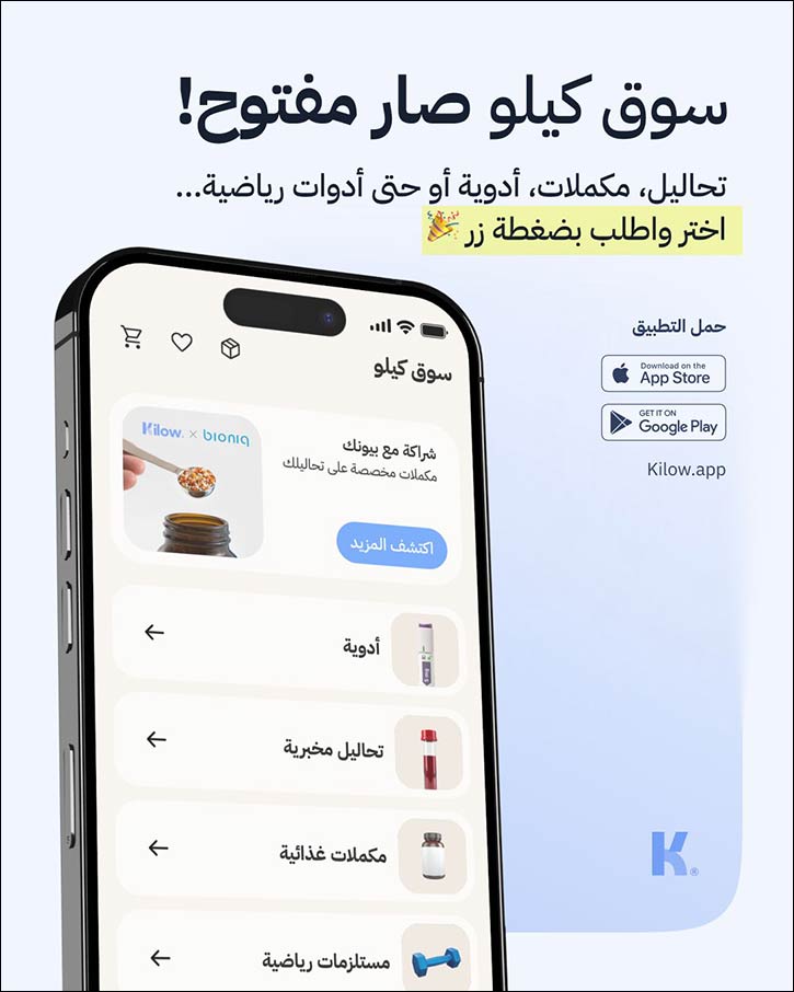 Kilow launches Saudi Arabia's first integrated health marketplace for weight loss