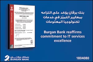 Burgan Bank ISO/IEC 20000-1:2018 Certification Renewed
