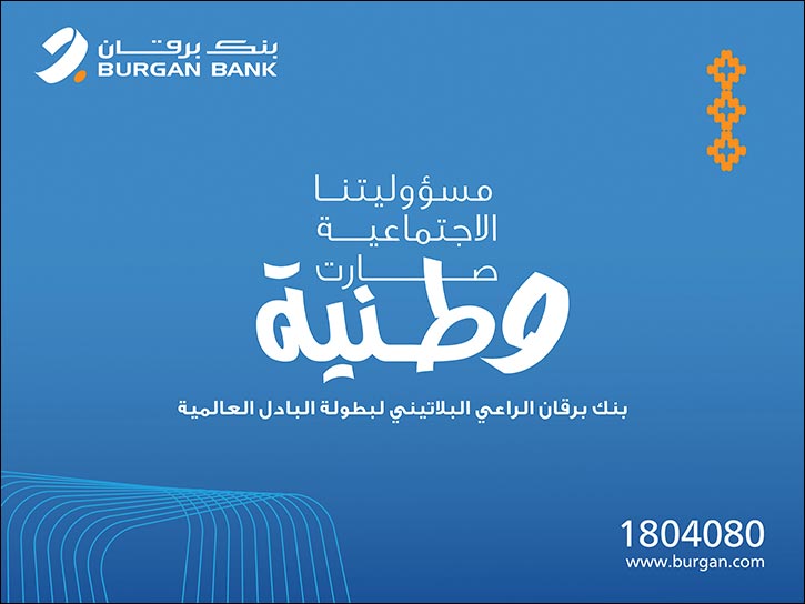 Burgan Bank: Platinum Sponsor of the FIP World Cup Pairs 2025 � Marking a Milestone for Padel in Kuwait