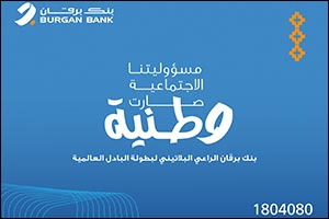Burgan Bank: Platinum Sponsor of the FIP World Cup Pairs 2025 � Marking a Milestone for Padel in Kuwait