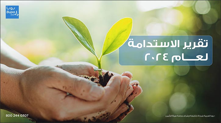Sustainability Report: Bupa Arabia Achieves Progress in Environmental and Social Impact
