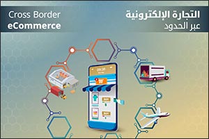 World Customs Organization praises "e-commerce platform" and publishes its development in three languages