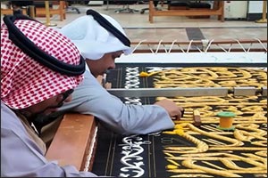 Holy Kaaba Kiswa Complex: Precision Craftsmanship and Living Islamic Heritage