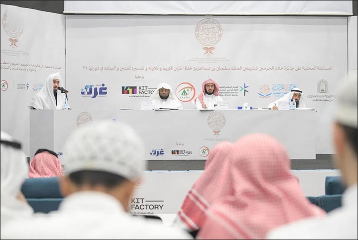 King Salman Local Quran Competition Starts in Makkah