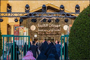 Buraidah Klija Festival Concludes after Attracting over 500,000 Visitors