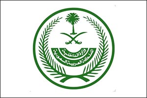 Interior Ministry Participates in Security Exhibition at �Arabian Gulf Security 4' Exercise