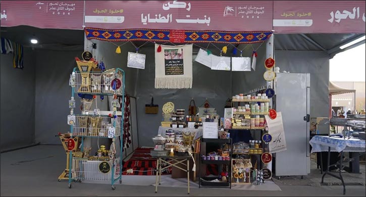 Handicrafts Showcase Heritage at Al-Jouf Dates Festival