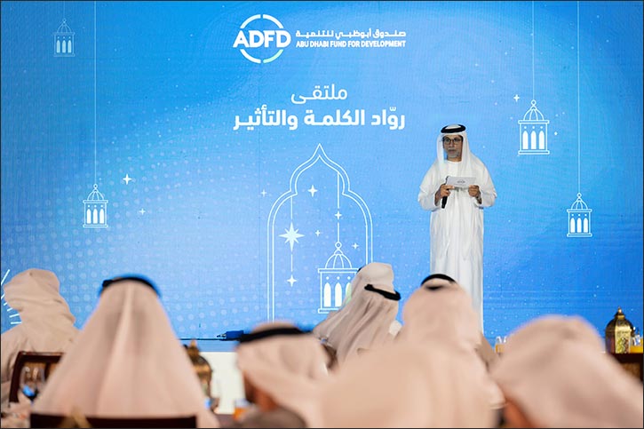 Abu Dhabi Fund for Development Hosts Ramadan Gathering to Honour Media Professionals