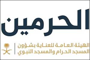 Interactive Guidance System Launched at Grand Mosque with 15 Smart Signposts