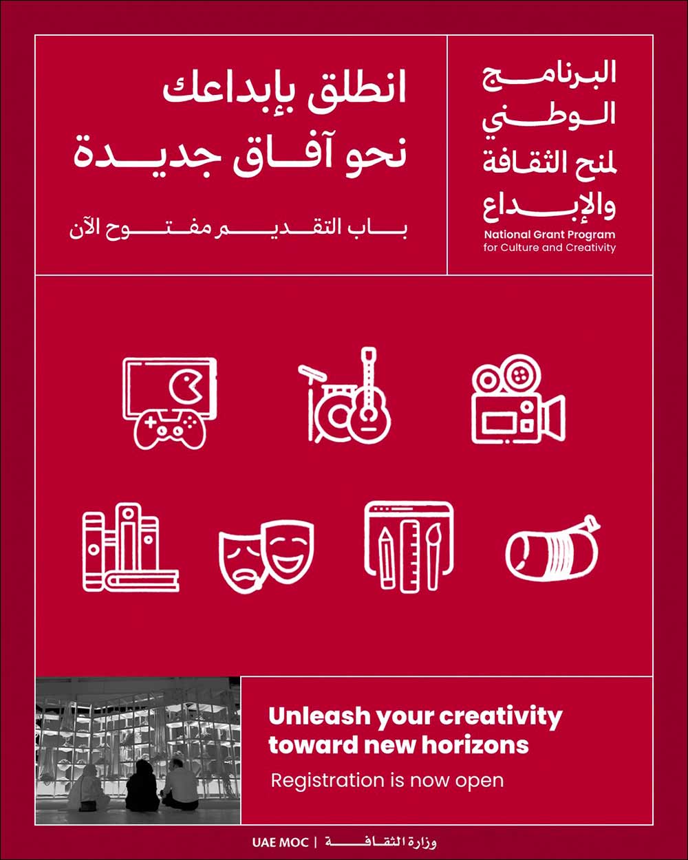 To Empower Emirati Talent  Ministry Of Culture Launches �Fifth Cycle of National Grant Programme for Culture and Creativity'