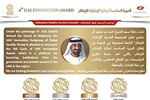 UAEIA | Submission Extension