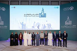 EHRDC and DIFC Launch Programme to Qualify Emirati Talent in Wealth Management and Financial Technology