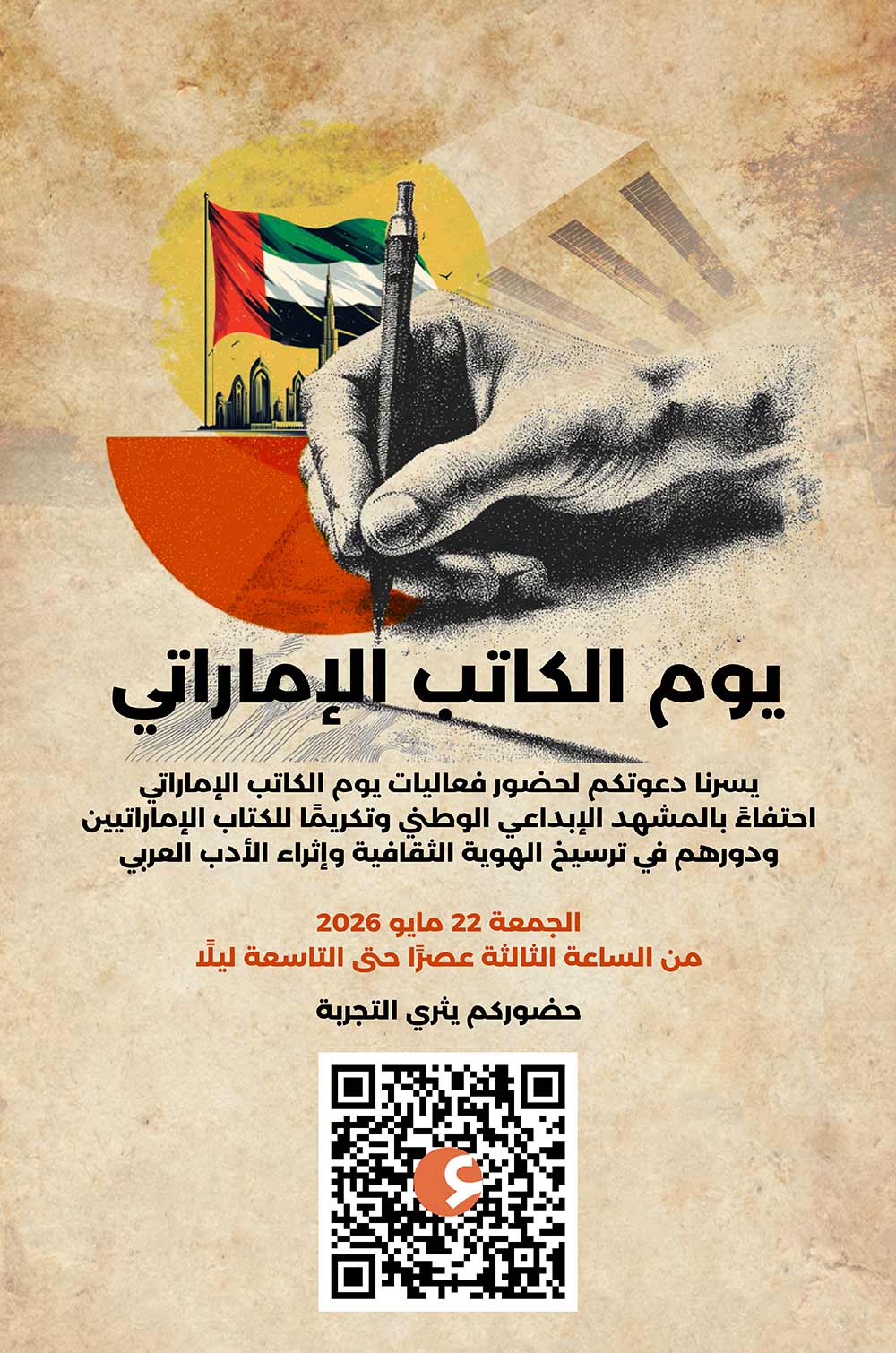 Mohammed Bin Rashid Library Hosts Emirati Writer's Day Celebrations Featuring Prominent Writers and Creators