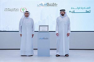 Dubai Land Department Wins 2025 Hamdan Flag for Pioneering category �Tamallak+ �Initiative