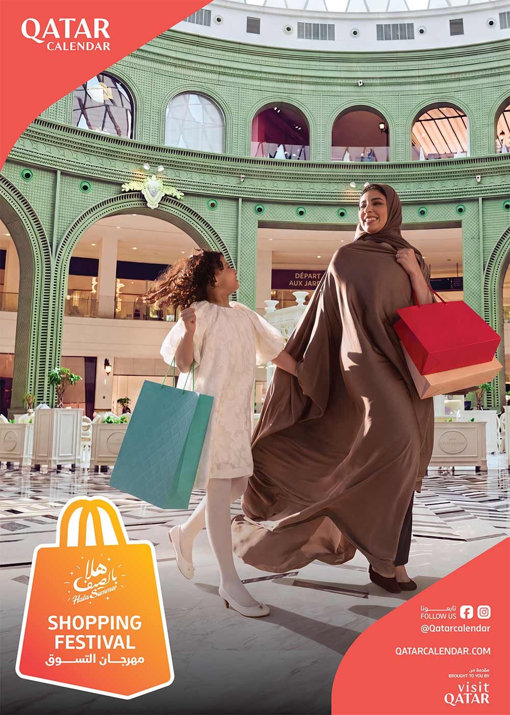 Qatar Calendar presents a diverse range of family, cultural, and sporting events throughout August