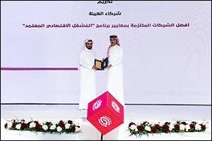 GWC Receives Recognition from the General Authority of Customs