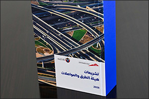 RTA Releases Fifth Edition of 2025 Legislation Book for Services and Activities