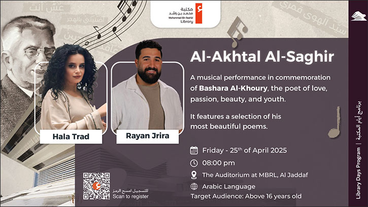 Al-Akhtal Al-Saghir: An Enchanting Evening at Mohammed Bin Rashid Library