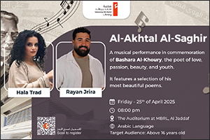 Al-Akhtal Al-Saghir: An Enchanting Evening at Mohammed Bin Rashid Library