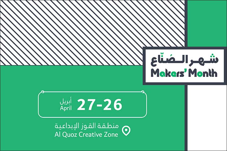 Dubai Culture Brings Makers' Month to Spotlight Innovation in Manufacturing