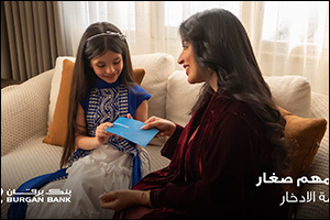 Burgan Bank Provides ‘Eidya' Across All Branches and ATMs to Support the ‘Eidity' Campaign in Collaboration with CBK