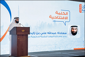Dubai Government Human Resources Department organises 2nd Human Resources Forum of 2025 to discuss emerging trends in work patterns and their future impacts