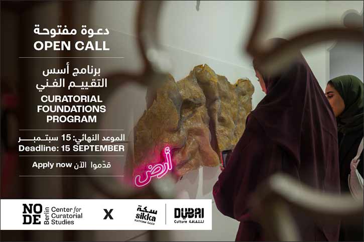 Dubai Culture Opens Applications for 'Curatorial Foundations Program'