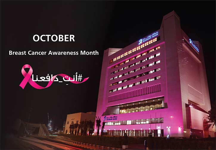 Burgan Bank Lights Up in Pink and Launches ‘Driven by You' Breast Cancer Awareness Campaign