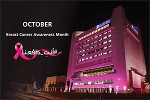 Burgan Bank Lights Up in Pink and Launches ‘Driven by You' Breast Cancer Awareness Campaign