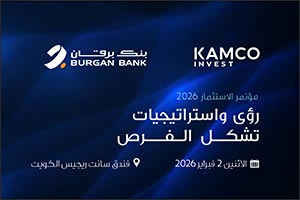 Burgan Bank and Kamco Invest Ready to Host the Third Edition of “The Investment Conference” on 2 February 2026