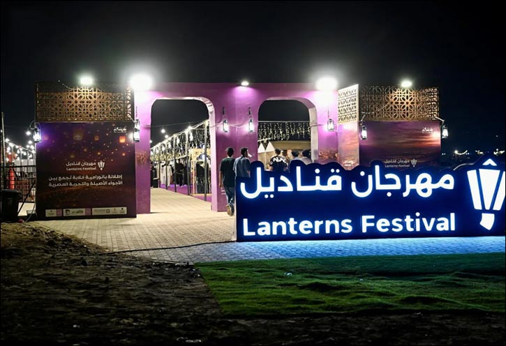 Lanterns Festival Enlivens ‘Makkah Winter' Nights during Ramadan
