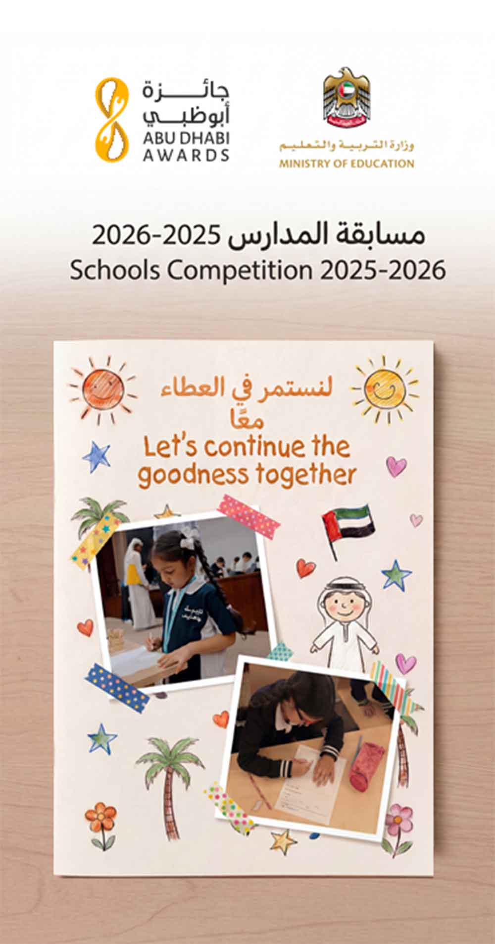 Abu Dhabi Awards Announces Winners of Nationwide Schools Competition