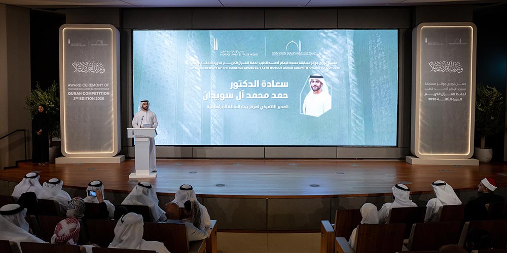 Abrahamic Family House Honours Participants and Winners of Third Edition of Ahmed El-Tayeb Mosque Quran Competition