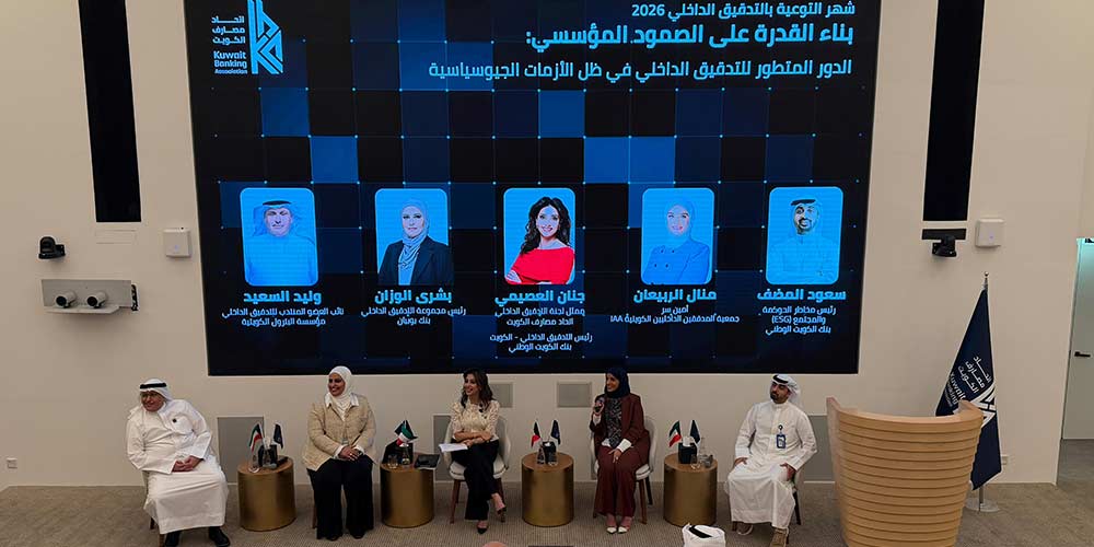 KIB participates in Kuwait Banking Association seminar on organizational resilience and global internal audit trends