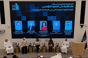 KIB participates in Kuwait Banking Association seminar on organizational resilience and global internal audit trends