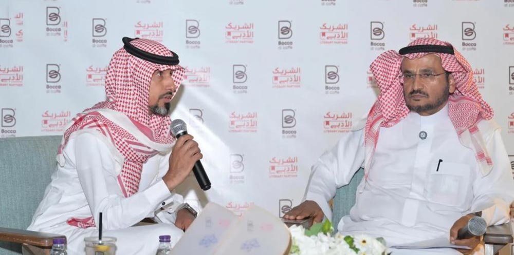 Al-Baha Cultural Evening Explores Arabian Leopard's Place in Memory, Wildlife