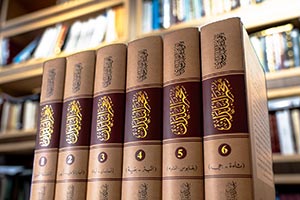 Department of Culture and Tourism - Abu Dhabi Publishes Scholarly Edition of Mu'jam al-Buldan, A Cornerstone of Arab-Islamic Heritage