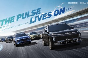 EXEED International User Summit: 550,000 Global Users, New Design and Performance Experience Set the Pulse Alive